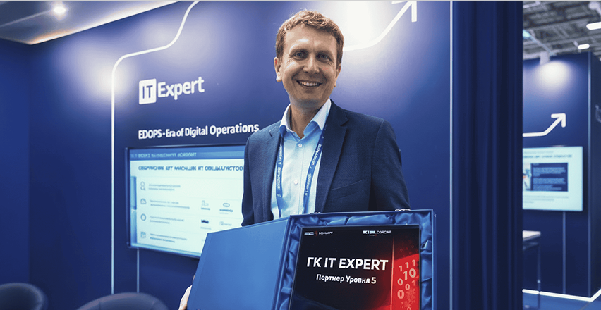 ГК «IT Expert» вновь подтвердила высший уровень партнёрства BPMSoft