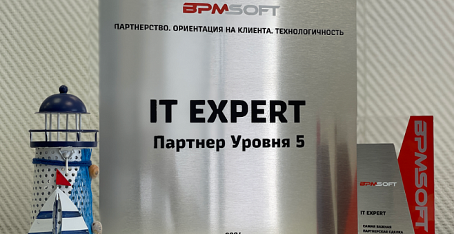 ГК «IT Expert» получила высшую оценку от «Ланит Омни» владельца платформы BPMSoft